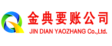 兴平清债公司